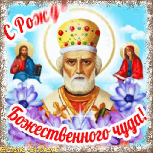 ⛪️ Стикер «Праздники августа, кроме Спасов» для Telegram
