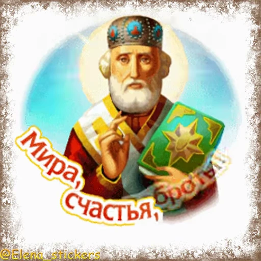 ⛪️ Стикер «Праздники августа, кроме Спасов» для Telegram