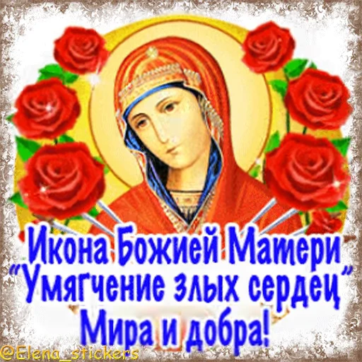 ⛪️ Стикер «Праздники августа, кроме Спасов» для Telegram