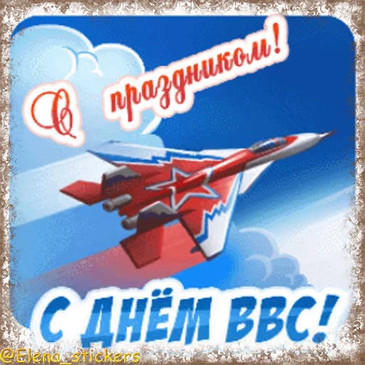 ✈️ Стикер «Праздники августа, кроме Спасов» для Telegram