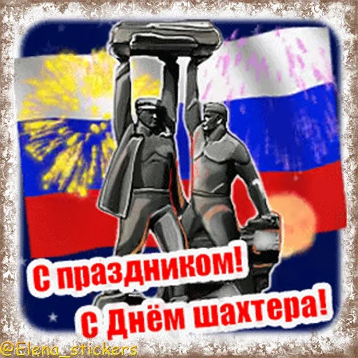 ⛏ Стикер «Праздники августа, кроме Спасов» для Telegram