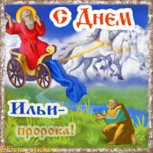 ⛪️ Стикер «Праздники августа, кроме Спасов» для Telegram