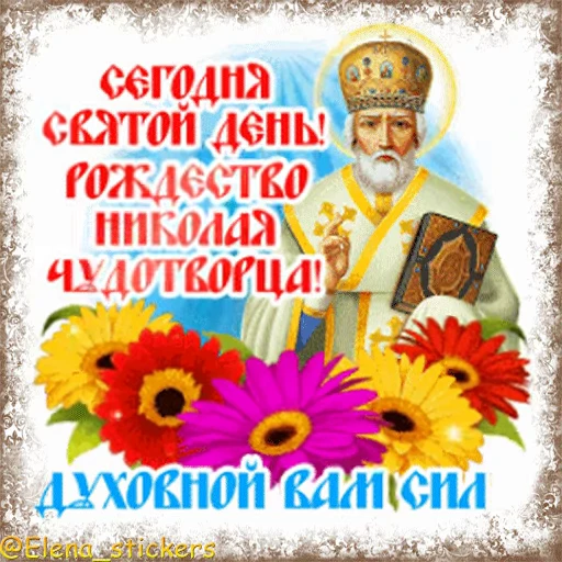 ⛪️ Стикер «Праздники августа, кроме Спасов» для Telegram