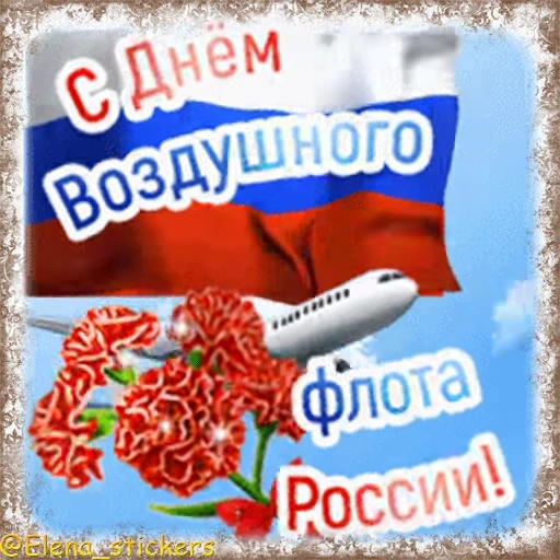 ✈️ Стикер «Праздники августа, кроме Спасов» для Telegram