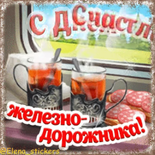 🚋 Стикер «Праздники августа, кроме Спасов» для Telegram