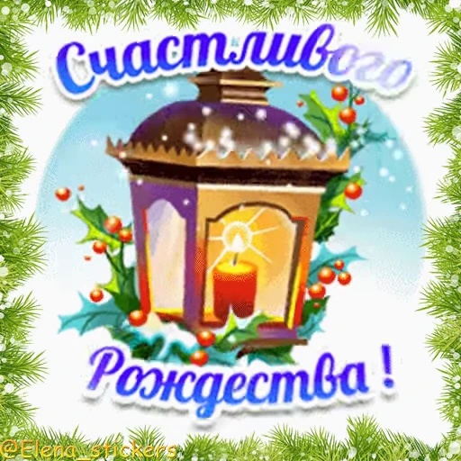 ⛪️ Стикер «Праздники декабря» для Telegram