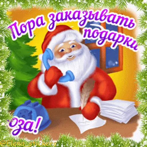 🎅 Стикер «Праздники декабря» для Telegram