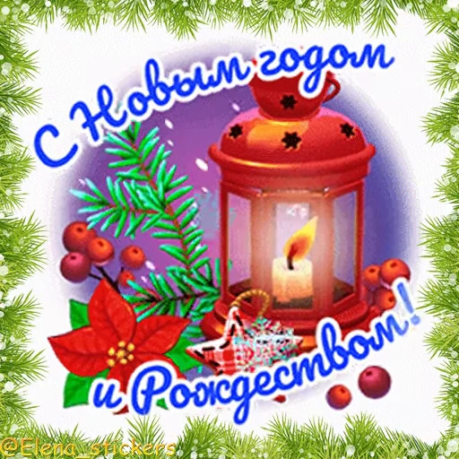 ⛪️ Стикер «Праздники декабря» для Telegram