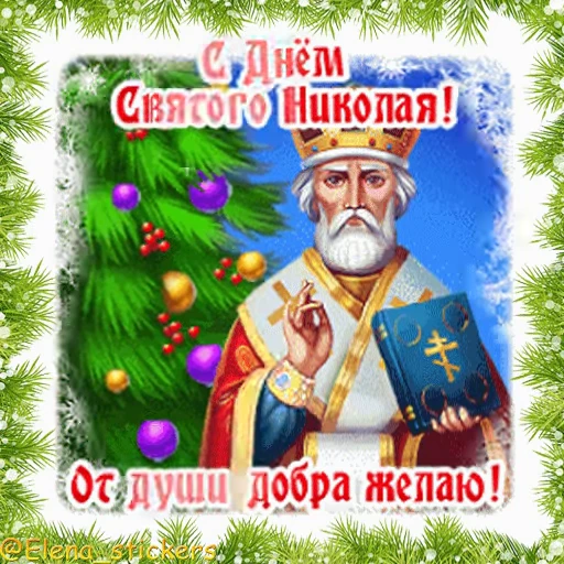 ⛪️ Стикер «Праздники декабря» для Telegram