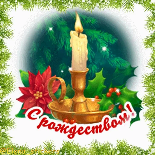 ⛪️ Стикер «Праздники декабря» для Telegram