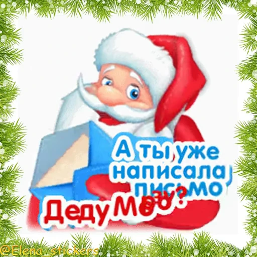 🎅 Стикер «Праздники декабря» для Telegram