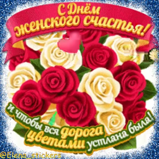 ❤️ Стикер «Праздники февраля» для Telegram