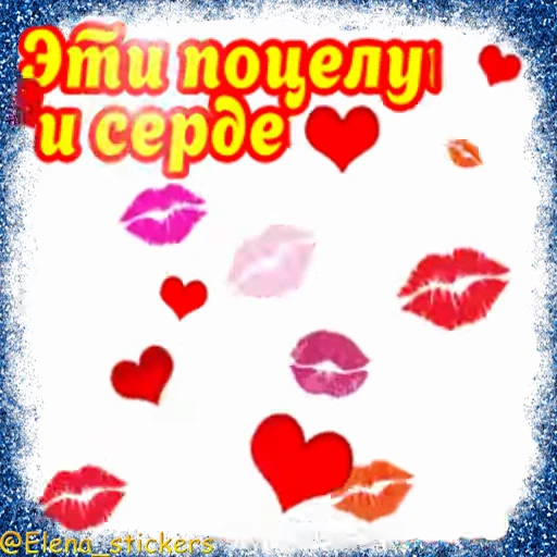 ❤️ Стикер «Праздники февраля» для Telegram