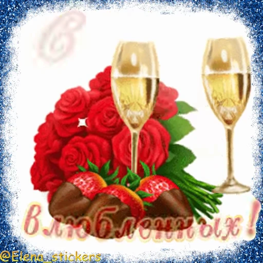 💘 Стикер «Праздники февраля» для Telegram
