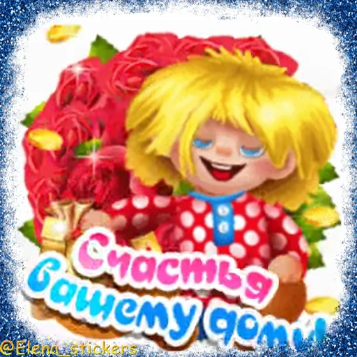 👱‍♂️ Стикер «Праздники февраля» для Telegram
