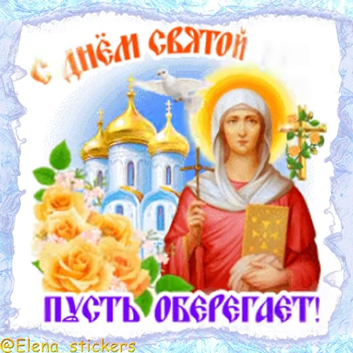 ⛪️ Стикер «Праздники января» для Telegram