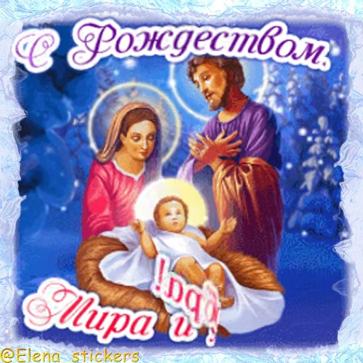 ⛪️ Стикер «Праздники января» для Telegram