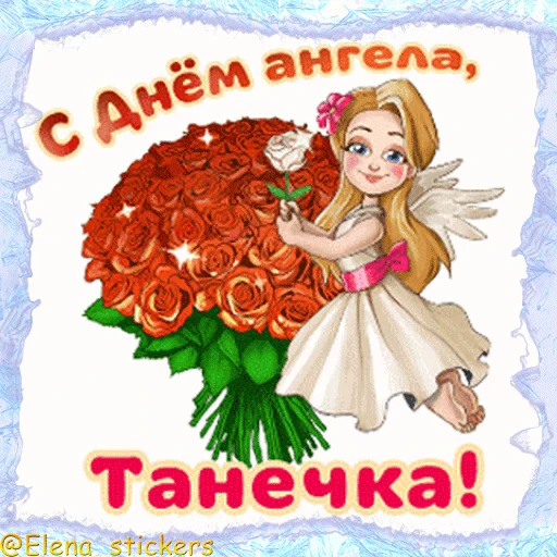 😇 Стикер «Праздники января» для Telegram