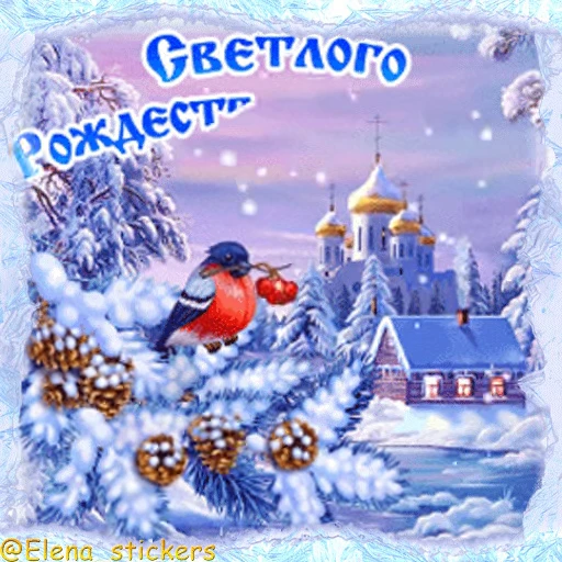 ⛪️ Стикер «Праздники января» для Telegram