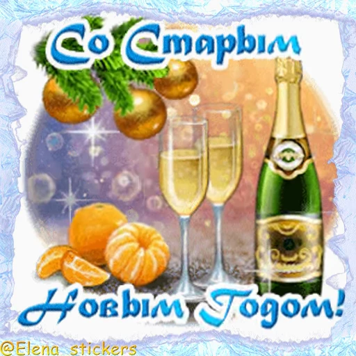 🎄 Стикер «Праздники января» для Telegram