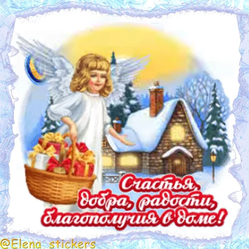 ⛪️ Стикер «Праздники января» для Telegram