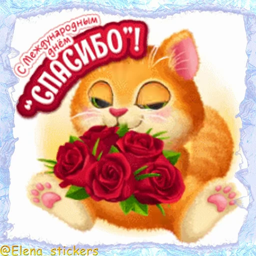 ❤️ Стикер «Праздники января» для Telegram