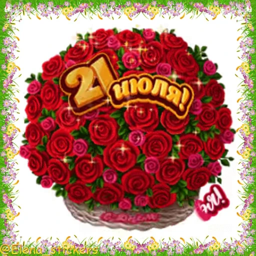 🌹 Стикер «Праздники в июле» для Telegram