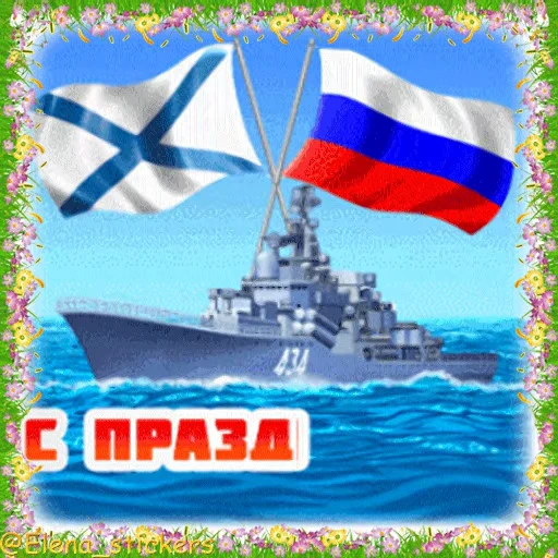 🚢 Стикер «Праздники в июле» для Telegram