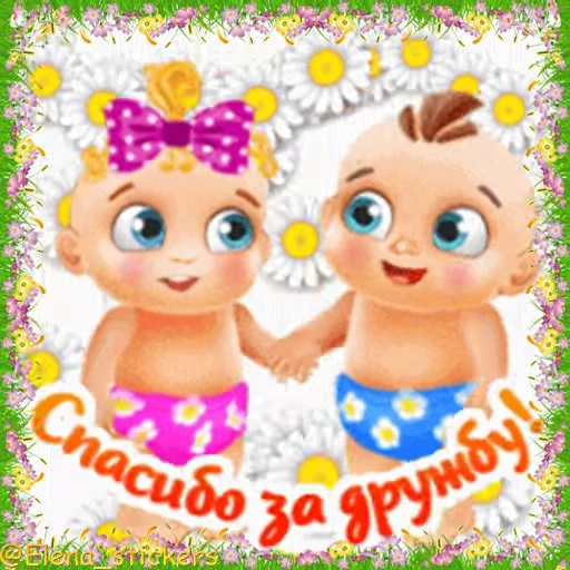 👫 Стикер «Праздники в июле» для Telegram