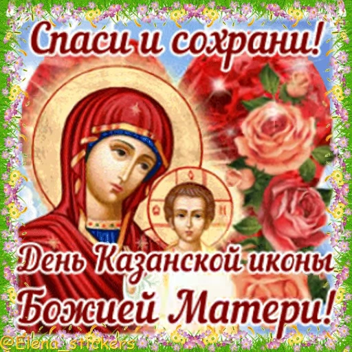 ⛪️ Стикер «Праздники в июле» для Telegram