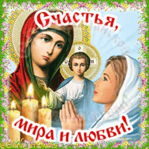 ⛪️ Стикер «Праздники в июле» для Telegram