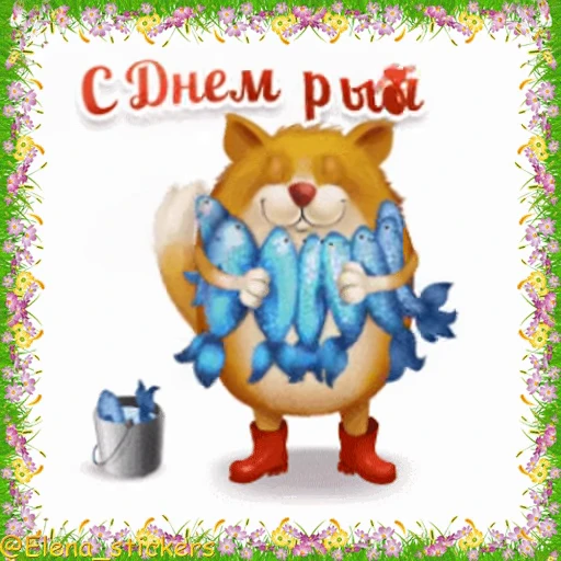 🎣 Стикер «Праздники в июле» для Telegram