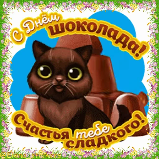 🍫 Стикер «Праздники в июле» для Telegram