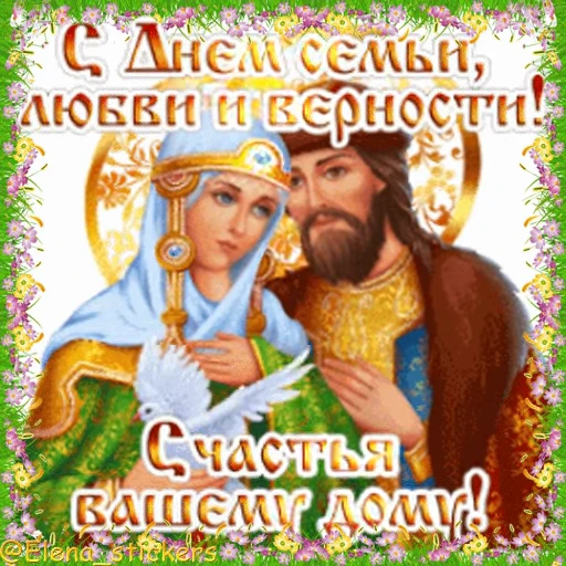 💕 Стикер «Праздники в июле» для Telegram