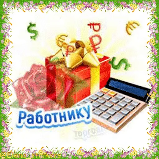 💵 Стикер «Праздники в июле» для Telegram