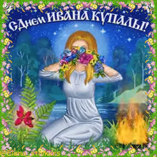 🌊 Стикер «Праздники в июле» для Telegram