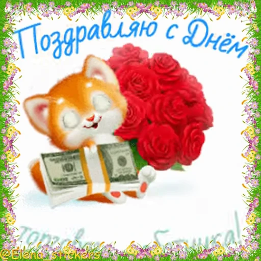 💵 Стикер «Праздники в июле» для Telegram