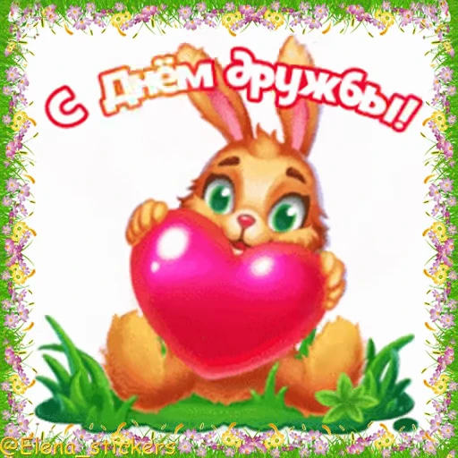 ❤️ Стикер «Праздники в июле» для Telegram