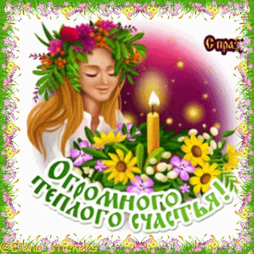 🌊 Стикер «Праздники в июле» для Telegram