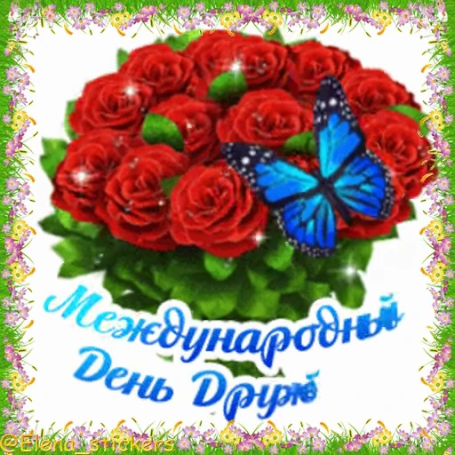 🌹 Стикер «Праздники в июле» для Telegram