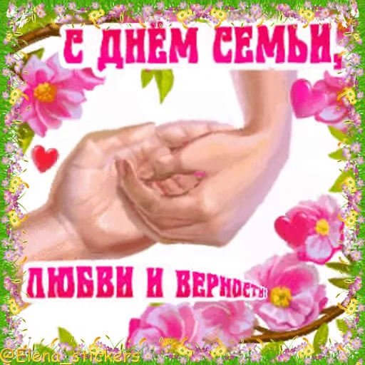 💕 Стикер «Праздники в июле» для Telegram