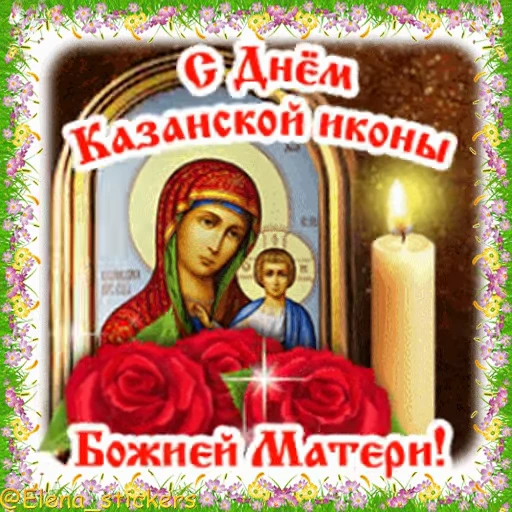 ⛪️ Стикер «Праздники в июле» для Telegram