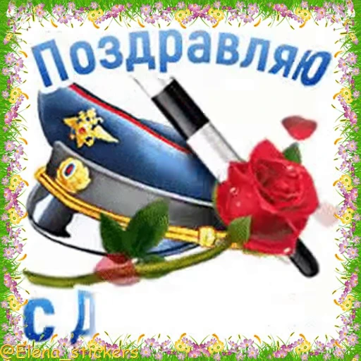 Стикерпак Праздники в июле для Telegram