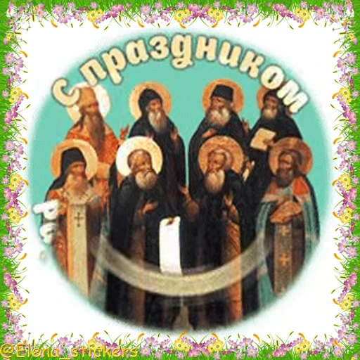 ⛪️ Стикер «Праздники в июле» для Telegram