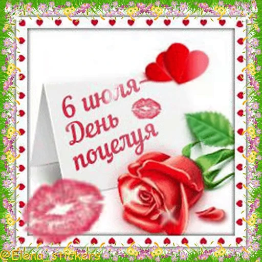 💋 Стикер «Праздники в июле» для Telegram