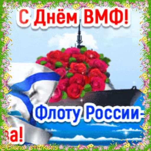 🚢 Стикер «Праздники в июле» для Telegram