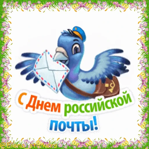 ✉️ Стикер «Праздники в июле» для Telegram