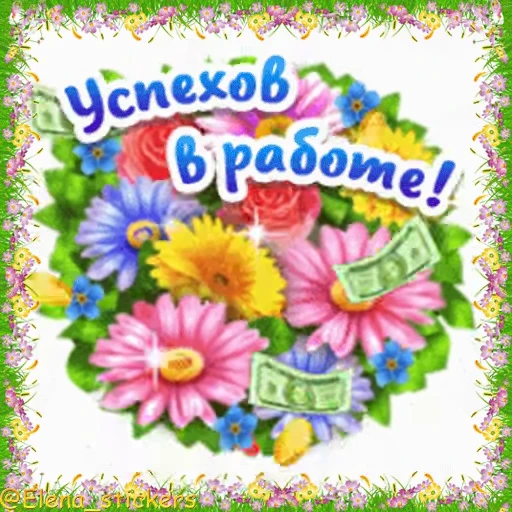 💵 Стикер «Праздники в июле» для Telegram