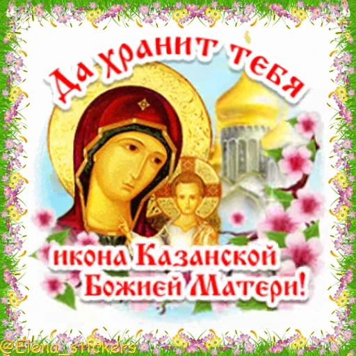 ⛪️ Стикер «Праздники в июле» для Telegram