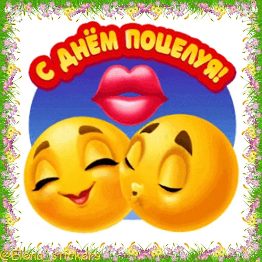 💋 Стикер «Праздники в июле» для Telegram